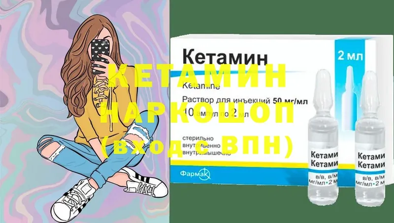 Кетамин ketamine  Нариманов 