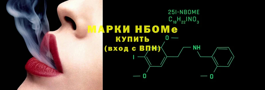 Марки NBOMe 1,8мг  Нариманов 